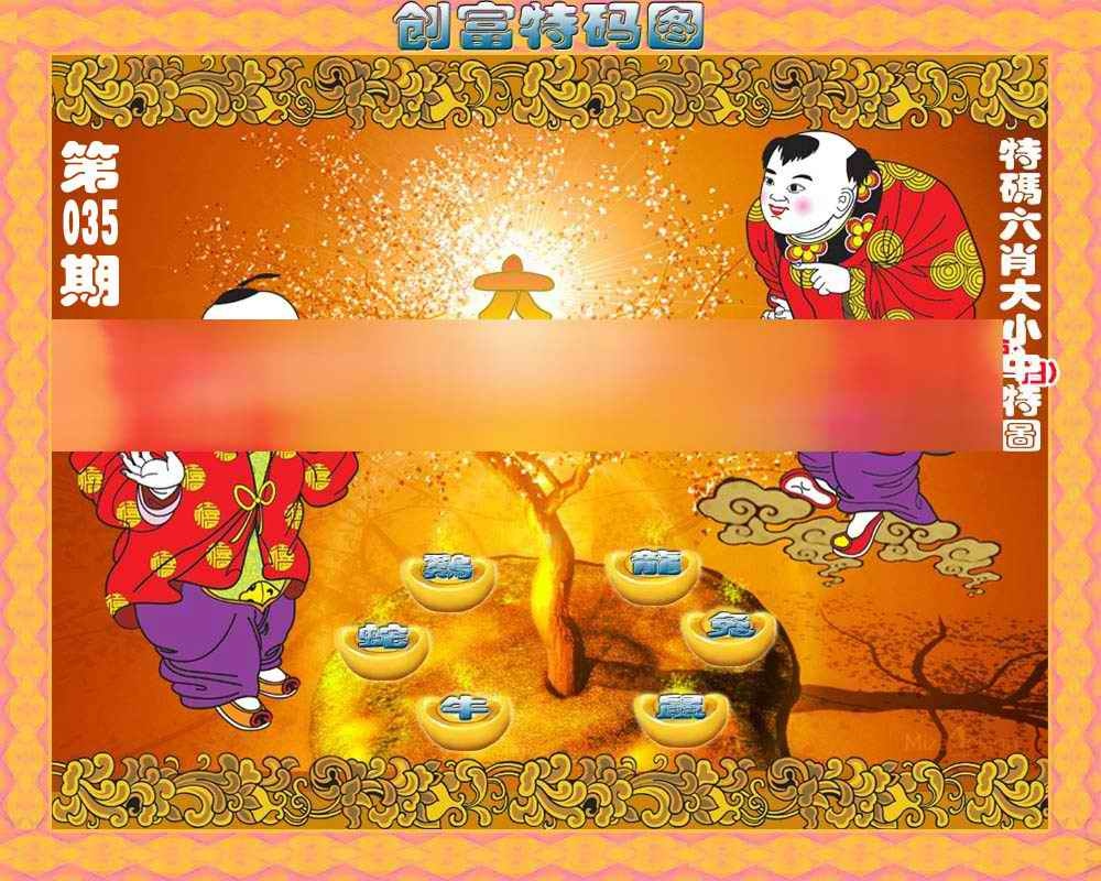 035期香港铁算盘[图]