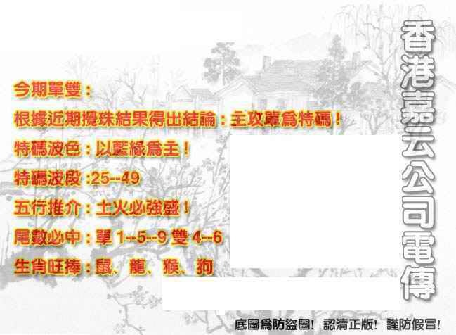 035期香港嘉云公司电传[图]