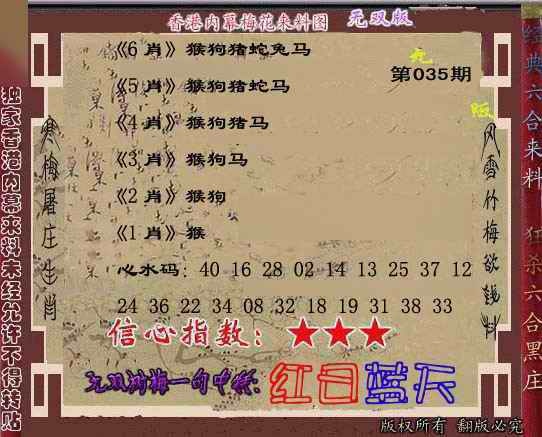 035期独家梅花来料[图]